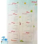 کتاب ریاضی پنجم دبستان کلاغ سپید | شاهکار