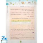 کتاب ریاضی پنجم دبستان کلاغ سپید | شاهکار