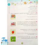 کتاب ریاضی پنجم دبستان کلاغ سپید | شاهکار
