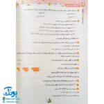 کتاب ریاضی پنجم دبستان کلاغ سپید | شاهکار