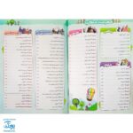 کتاب پرسمان ای کیو EQ جامع چهارم دبستان گاج