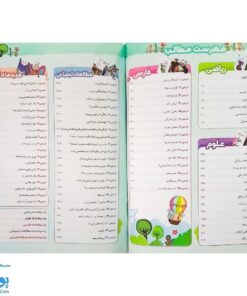 کتاب پرسمان ای کیو EQ جامع چهارم دبستان گاج