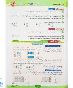 کتاب پرسمان ای کیو EQ جامع چهارم دبستان گاج