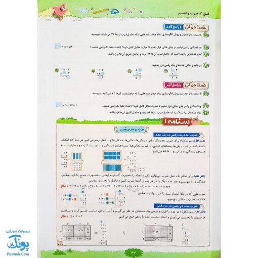 کتاب پرسمان ای کیو EQ جامع چهارم دبستان گاج