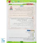 کتاب پرسمان ای کیو EQ جامع چهارم دبستان گاج
