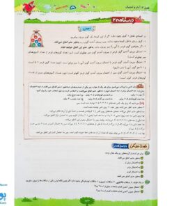 کتاب پرسمان ای کیو EQ جامع چهارم دبستان گاج