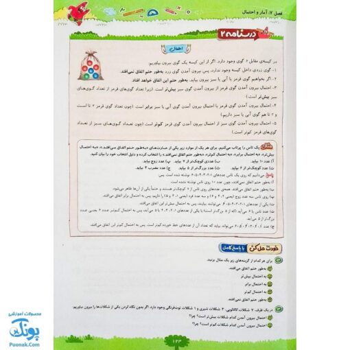 کتاب پرسمان ای کیو EQ جامع چهارم دبستان گاج