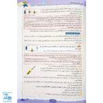 کتاب پرسمان ای کیو EQ جامع چهارم دبستان گاج