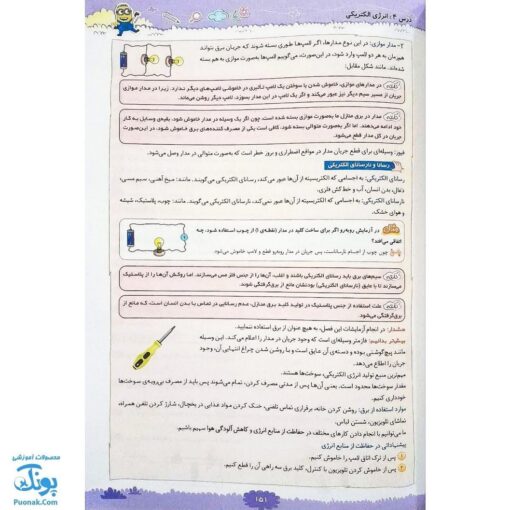 کتاب پرسمان ای کیو EQ جامع چهارم دبستان گاج