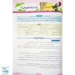 کتاب پرسمان ای کیو EQ جامع چهارم دبستان گاج