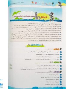 کتاب پرسمان ای کیو EQ جامع چهارم دبستان گاج