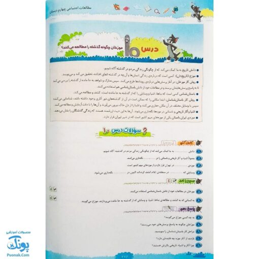 کتاب پرسمان ای کیو EQ جامع چهارم دبستان گاج