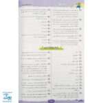 کتاب پرسمان ای کیو EQ جامع چهارم دبستان گاج