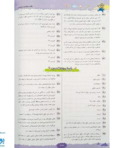 کتاب پرسمان ای کیو EQ جامع چهارم دبستان گاج
