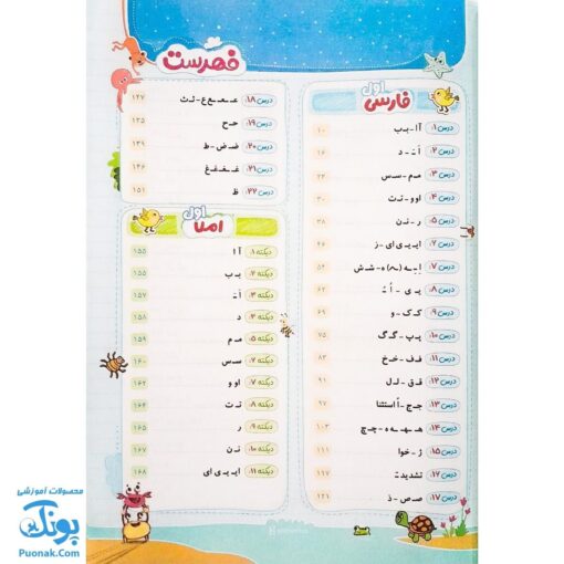 کتاب پرسمان ای کیو EQ جامع اول دبستان گاج