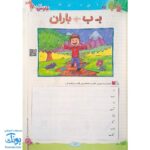 کتاب پرسمان ای کیو EQ جامع اول دبستان گاج