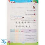 کتاب پرسمان ای کیو EQ جامع اول دبستان گاج