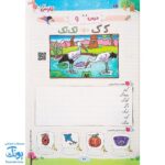 کتاب پرسمان ای کیو EQ جامع اول دبستان گاج