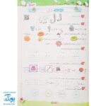 کتاب پرسمان ای کیو EQ جامع اول دبستان گاج