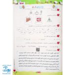 کتاب پرسمان ای کیو EQ جامع اول دبستان گاج