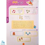 کتاب جامع اول دبستان جلد اول کلاغ سپید |شاهکار