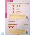 کتاب جامع اول دبستان جلد اول کلاغ سپید |شاهکار
