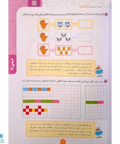 کتاب جامع اول دبستان جلد اول کلاغ سپید |شاهکار