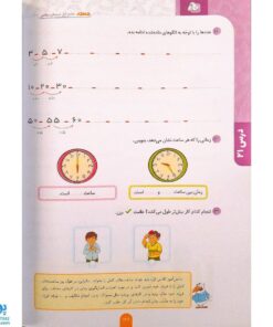 کتاب جامع اول دبستان جلد اول کلاغ سپید |شاهکار