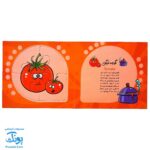 کتاب پازل بخون و بچین کوچولو ۹ (سبزیجات) - دو زبانه