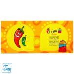 کتاب پازل بخون و بچین کوچولو ۹ (سبزیجات) - دو زبانه