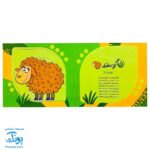 کتاب پازل بخون و بچین کوچولو ۱ (حیوانات مزرعه) - دو زبانه