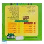 کتاب پازل بخون و بچین کوچولو ۱ (حیوانات مزرعه) - دو زبانه