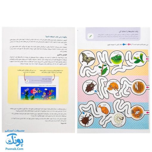بسته آموزش کودکان ۳ تا ۴ سال نردبان
