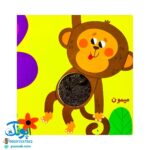 کتاب لمسی حیوانات جنگل | خانه ادبیات