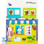 تخته کتاب با خط کشیدن از نقاشی کردن لذت می‌برم (مجموعه تخته کتاب زنبور) | گاج
