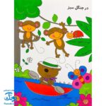 تخته کتاب با خط کشیدن از نقاشی کردن لذت می‌برم (مجموعه تخته کتاب زنبور) | گاج