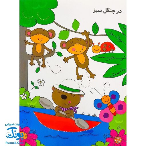 تخته کتاب با خط کشیدن از نقاشی کردن لذت می‌برم (مجموعه تخته کتاب زنبور) | گاج