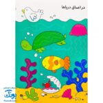 تخته کتاب با خط کشیدن از نقاشی کردن لذت می‌برم (مجموعه تخته کتاب زنبور) | گاج