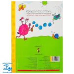 تخته کتاب می تونم حساب کنم (مجموعه تخته کتاب زنبور) | گاج