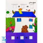 تخته کتاب می تونم حساب کنم (مجموعه تخته کتاب زنبور) | گاج