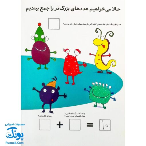 تخته کتاب می تونم حساب کنم (مجموعه تخته کتاب زنبور) | گاج