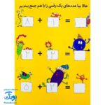 تخته کتاب می تونم حساب کنم (مجموعه تخته کتاب زنبور) | گاج