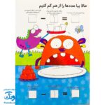 تخته کتاب می تونم حساب کنم (مجموعه تخته کتاب زنبور) | گاج
