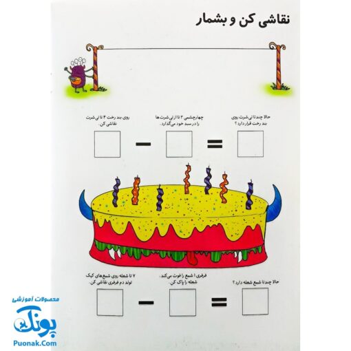 تخته کتاب می تونم حساب کنم (مجموعه تخته کتاب زنبور) | گاج