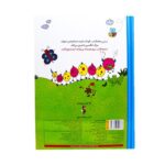 تخته کتاب آماده ی انگلیسی یاد گرفتنم (مجموعه تخته کتاب زنبور) | گاج