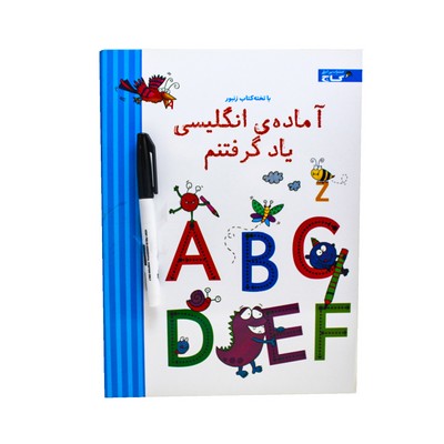 تخته کتاب آماده ی انگلیسی یاد گرفتنم (مجموعه تخته کتاب زنبور) | گاج