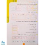 کتاب جامع اول دبستان جلد دوم کلاغ سپید |شاهکار