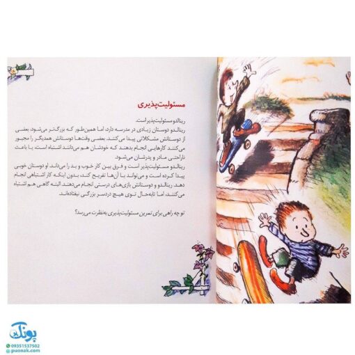 کتاب اخلاق خوب (راهنمایی،برای گرفتن تصمیم های درست) ; / مهارت های زندگی ۶