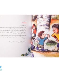کتاب اخلاق خوب (راهنمایی،برای گرفتن تصمیم های درست) ; / مهارت های زندگی ۶