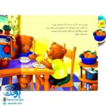 کتاب تدی شجاع است (مجموعه ماجراهای تدی)